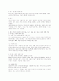 기업의 일반환경 중 경제적 환경에 대해 설명하고, 현재 기업이 처해 있는 경제적 환경(이자율, 유가, 환율, 물가 등)에 대해 사례와 함께 설명하시오. 3페이지
