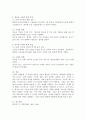 기업의 일반환경 중 경제적 환경에 대해 설명하고, 현재 기업이 처해 있는 경제적 환경(이자율, 유가, 환율, 물가 등)에 대해 사례와 함께 설명하시오. 4페이지