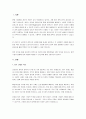 살라몬(Salamon)의 정책수단 유형에 대해 제시하고, 각 유형별로 구체적 사례를 들어 설명하시오. 2페이지