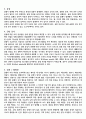 골절(정형외과) 간호사례연구case study-간호과정 2가지 레포트 실습점수 A+자료!!(골절 케이스스터디, 골절 컨퍼런스, 정형외과 실습 자료) 4페이지
