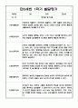 영아 발달평가 - 만0세 1학기 발달평가 10명 (평가제 발달평가) 3페이지