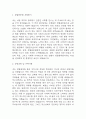 경찰공무원 자기소개서 – 경찰공무원 합격 자소서 (경찰 자기소개서,자소서 예시) 3페이지