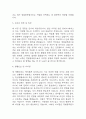 경찰공무원 자기소개서 – 경찰공무원 합격 자소서 (경찰 자기소개서,자소서 예시) 4페이지