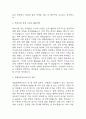 경찰공무원 자기소개서 – 경찰공무원 합격 자소서 (경찰 자기소개서,자소서 예시) 5페이지