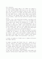 [기아자동차 자소서] 기아자동차 엔지니어(생산직) 합격 자기소개서 – 기아자동차 생산직 자소서,자기소개서 예문 4페이지