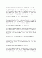 [대전성모병원 면접 자료] 대전성모병원 간호사 실제 면접 질문과 답변 / 대전성모병원원 면접대비 예상 면접질문과 답변 정리 9페이지