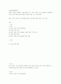 [ 영유아 아동을 선정하여 일화기록법 또는 ABC 서술식 사건 표집법을 통해 해당 아동의 특정 일화(사건)에 초점을 맞춰서 관찰, 기록, 분석하시오 2페이지