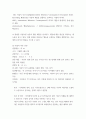 [ 영유아 아동을 선정하여 일화기록법 또는 ABC 서술식 사건 표집법을 통해 해당 아동의 특정 일화(사건)에 초점을 맞춰서 관찰, 기록, 분석하시오 3페이지