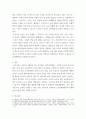 [ 영유아기에는 발달과 함께 놀이 모습도 발달하게 됩니다 4페이지