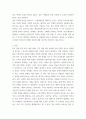 [ 예비사회복지사로서 학교폭력의 원인에 대한 본인의 의견과 해결방안을 제시해 보세요 3페이지