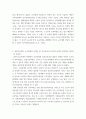 [ 유아특수교육과정의 모형에 대해 설명하고 표준보육과정, 누리과정을 토대로 하여 유아교육과 유아특수교육의 공통점과 차이점을 설명하시오 4페이지