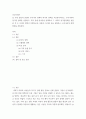 [ 일 가정 양립과 관련한 우리나라 정책과 외국의 정책을 비교분석하시오 2페이지