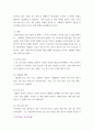 [ 일 가정 양립과 관련한 우리나라 정책과 외국의 정책을 비교분석하시오 3페이지