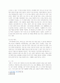 [ 일 가정 양립과 관련한 우리나라 정책과 외국의 정책을 비교분석하시오 4페이지