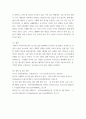[ 일 가정 양립과 관련한 우리나라 정책과 외국의 정책을 비교분석하시오 5페이지