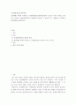 [ 일상생활 속에서 작동하는 신경화학물질(신경전달물질과 호르몬) 3가지 이상을 소개하고 이러한 신경화학물질들이 원활하게 작동할 수 있게 만드는 생활속의 구체적인 실천방법을 제시하시오 2페이지