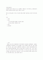 [ 일상에서 아동의 권리를 보호 또는 침해하는 사례를 한 가지 제시하고, 유엔아동권리협약의 차원에서 바람직한 성인의 역할을 논하시오 2페이지