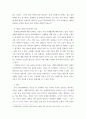 [ 일상에서 아동의 권리를 보호 또는 침해하는 사례를 한 가지 제시하고, 유엔아동권리협약의 차원에서 바람직한 성인의 역할을 논하시오 4페이지