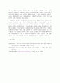[ 일상에서 아동의 권리를 보호 또는 침해하는 사례를 한 가지 제시하고, 유엔아동권리협약의 차원에서 바람직한 성인의 역할을 논하시오 5페이지