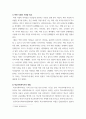 [ 자신의 학창 시절과 학교사회복지사 보고서 3페이지