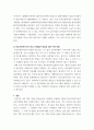 [ 자신의 학창 시절과 학교사회복지사 보고서 4페이지