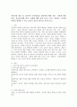 어린이집 원장 및 보육교사 윤리강령을 영유아에 대한 윤리, 가정에 대한 윤리, 동료에 대한 윤리, 사회에 대한 윤리 등으로 각각 기술하고, 보육현장에서 발생할 수 있는 윤리적 갈등의 예시를 들어보시오. 2페이지
