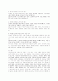 어린이집 원장 및 보육교사 윤리강령을 영유아에 대한 윤리, 가정에 대한 윤리, 동료에 대한 윤리, 사회에 대한 윤리 등으로 각각 기술하고, 보육현장에서 발생할 수 있는 윤리적 갈등의 예시를 들어보시오. 4페이지