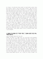 기아자동차 자소서 - 2024년 기아자동차 엔지니어(생산직) 자소서 합격 예문 기아자동차 엔지니어(생산직) 지원동기 기아자동차 엔지니어(생산직) 자기소개서 기아자동차 자기소개서 4페이지
