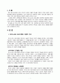 하이스코프 프로그램의 이론적 기초와 교육목표 및 원리, 프로젝트 접근법의 교육과정에 대해 논하시오 3페이지