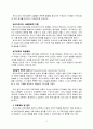 하이스코프 프로그램의 이론적 기초와 교육목표 및 원리, 프로젝트 접근법의 교육과정에 대해 논하시오 4페이지