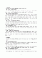 하이스코프 프로그램의 이론적 기초와 교육목표 및 원리, 프로젝트 접근법의 교육과정에 대해 논하시오 5페이지