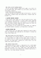 하이스코프 프로그램의 이론적 기초와 교육목표 및 원리, 프로젝트 접근법의 교육과정에 대해 논하시오 6페이지