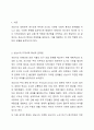 현재 거주하고 있는 지역사회의 특성과 문제점에는 무엇이 있는지 조사해보고 로스만의 3가지 모델 중에서 어떠한 모델이 문제점을 해결하는데 적절한지 정리하여 서술하시오. 2페이지