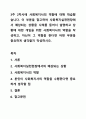 3주 2차시에 사회복지사의 역할에 대해 학습했습니다. 이 부분을 참고하여 사회복지실천현장에서 예상되는 상황을 사례를 들어서 설명하고 상황에 대한 개입을 위한 사회복지사의 역할을 작성하고, 자신이 그 역할을 한다면 어떤 부분을 중요하게 생각할지 작성하시오. 1페이지
