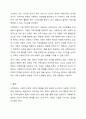 가족복지의 필요성과 다양한 가족을 대상으로 어떠한 가족복지 정책이 필요할지 본인의 생각을 논하시오. 6페이지