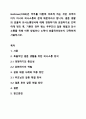 Gottman(1999)은 부부를 이혼에 이르게 하는 것은 성격차이가 아니라 의사소통의 문제 때문이라고 합니다. 결혼 생활의 효율적 의사소통방식에 대해 경청하기와 표현하기로 간략하게 정리 후, 기혼인 경우 평소 부부간의 갈등 해결과 의사소통을 위해 어떤 방법이나 노력이 효율적이었는지 간략하게 서술하시오. 1페이지