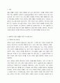 Gottman(1999)은 부부를 이혼에 이르게 하는 것은 성격차이가 아니라 의사소통의 문제 때문이라고 합니다. 결혼 생활의 효율적 의사소통방식에 대해 경청하기와 표현하기로 간략하게 정리 후, 기혼인 경우 평소 부부간의 갈등 해결과 의사소통을 위해 어떤 방법이나 노력이 효율적이었는지 간략하게 서술하시오. 2페이지