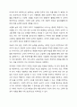 아동기 인지 발달 내에서 논리적 사고 시작의 필요한 개념 습득에 대해 서술하시고 개념 중 한 가지를 선택하여 구체적인 예를 설명하시오. 3페이지