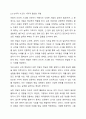 아동기 인지 발달 내에서 논리적 사고 시작의 필요한 개념 습득에 대해 서술하시고 개념 중 한 가지를 선택하여 구체적인 예를 설명하시오. 4페이지