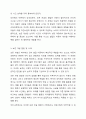 아동기 인지 발달 내에서 논리적 사고 시작의 필요한 개념 습득에 대해 서술하시고 개념 중 한 가지를 선택하여 구체적인 예를 설명하시오. 5페이지