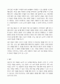 아동기 인지 발달 내에서 논리적 사고 시작의 필요한 개념 습득에 대해 서술하시고 개념 중 한 가지를 선택하여 구체적인 예를 설명하시오. 6페이지