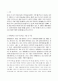 항목별예산과 성과주의예산을 비교하고 사회복지 프로그램에 적절한 예산체제는 무엇인지 설명하시오. 2페이지