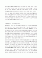 항목별예산과 성과주의예산을 비교하고 사회복지 프로그램에 적절한 예산체제는 무엇인지 설명하시오. 3페이지