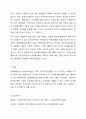 항목별예산과 성과주의예산을 비교하고 사회복지 프로그램에 적절한 예산체제는 무엇인지 설명하시오. 5페이지