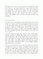 사회성 발달에 영향을 주는 다양한 요인들을 나열하고 이 중 자신이 중요하다고 생각하는 요인에 대해 토론해 봅시다. 5페이지