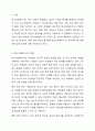 패치아담스 영화를 보고 학교사회복지사로서 어떤 실천 원칙을 가지는 것이 바람직할 것인지에 대해 감상문을 제출하시오. 2페이지