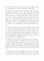 패치아담스 영화를 보고 학교사회복지사로서 어떤 실천 원칙을 가지는 것이 바람직할 것인지에 대해 감상문을 제출하시오. 4페이지