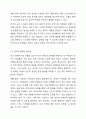 패치아담스 영화를 보고 학교사회복지사로서 어떤 실천 원칙을 가지는 것이 바람직할 것인지에 대해 감상문을 제출하시오. 6페이지
