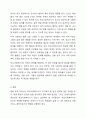 패치아담스 영화를 보고 학교사회복지사로서 어떤 실천 원칙을 가지는 것이 바람직할 것인지에 대해 감상문을 제출하시오. 7페이지