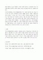 현행 사회복지법 중 하나를 선택한 후, 선택한법과 관련된 사례에 대해 구체적으로 서술하시오. 8페이지